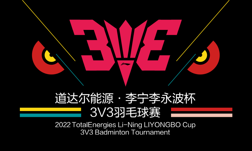 李宁3V3羽毛球赛总决赛：杭州见！