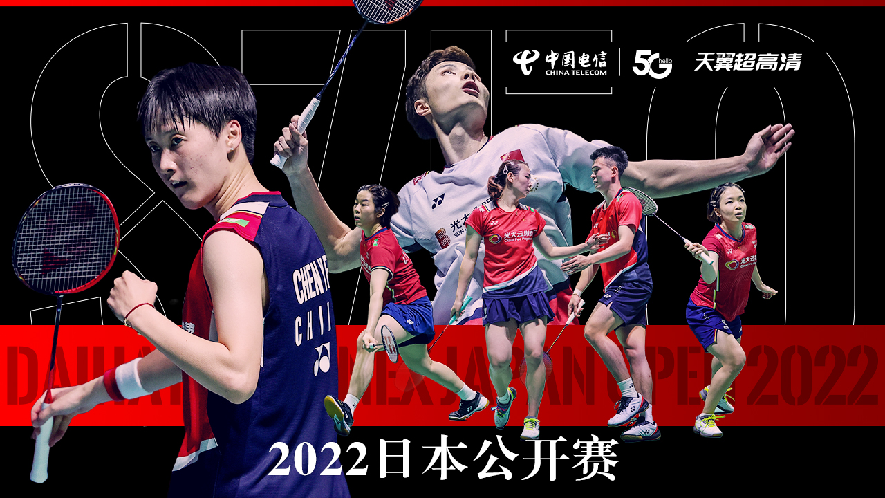 2022日本公开赛：梁伟铿/王昶夺冠