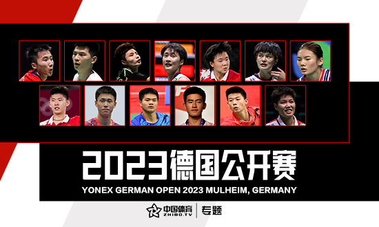 2023德国公开赛：冯彦哲/黄东萍夺冠