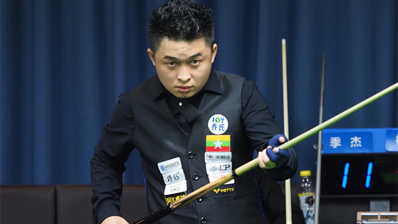 体育视频-台球:2020乔氏中式台球大师赛上海站 :第三阶段双败淘汰6