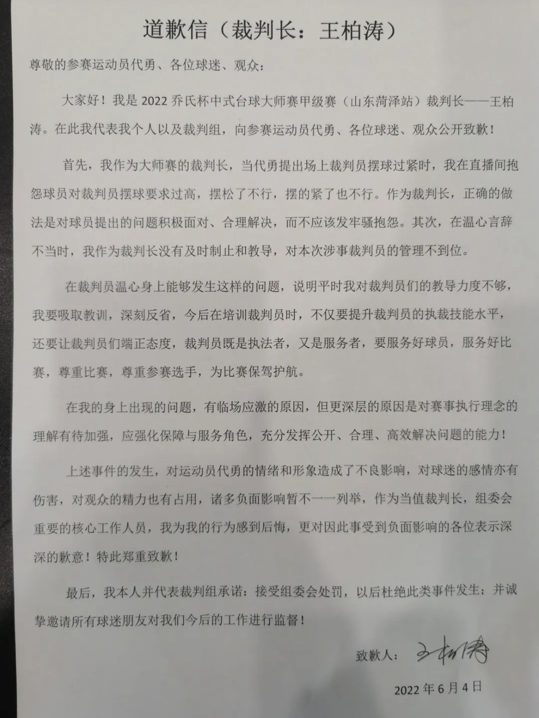 微信图片_20220605103237.jpg