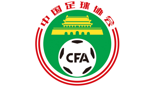 中国足协公布2023赛季职业联赛准入资格俱乐部名单