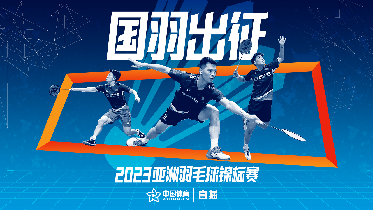 亚团赛决赛：中国队卫冕成功