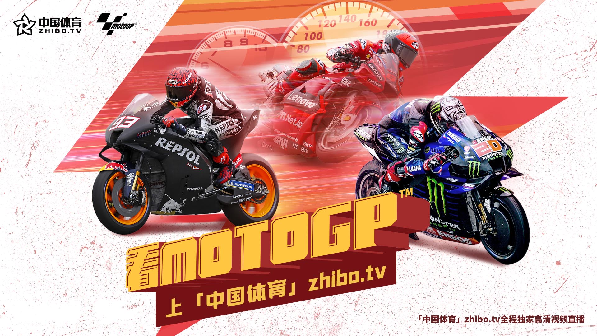 2023赛季MotoGP™世界摩托车锦标赛回放